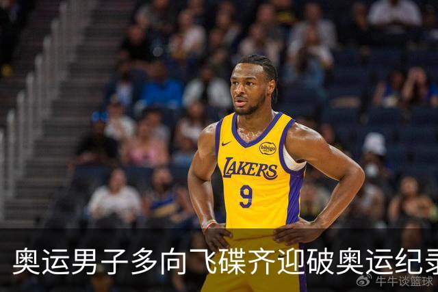 奥运男子多向飞碟齐迎破奥运纪录摘银 黑尔斯夺金